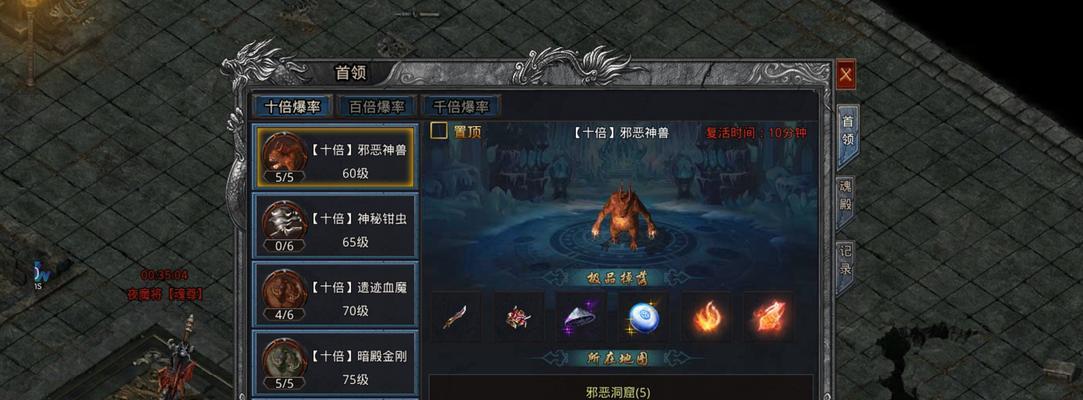 斗笠江湖游戏中最强的BOSS（挑战极限）  第2张