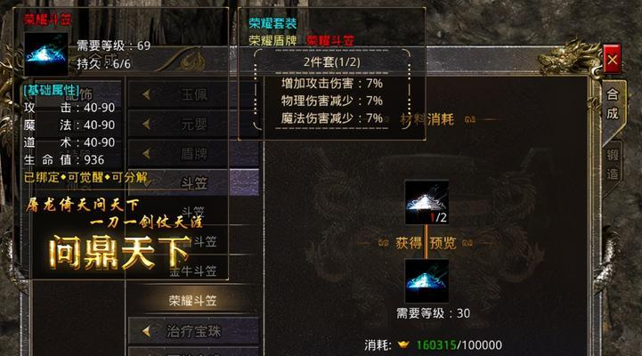 斗笠江湖游戏中最强的BOSS（挑战极限）  第3张