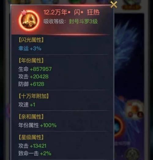 《斗魂大陆》魂环搭配秘籍（打造最强斗魂）  第3张