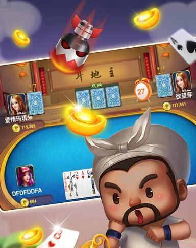 斗地主APP，体验爽快无比的扑克游戏（掌握基础操作）  第3张
