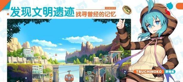《动物游园会长室前期攻略》（游戏新手必看）  第1张