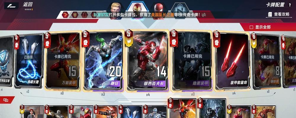 卡片任务速刷攻略（提高卡牌技巧）  第3张