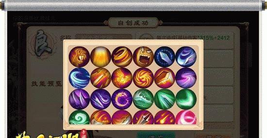 《东方江湖》全敏神偷武功装备攻略（轻松玩转敏捷流派）  第1张