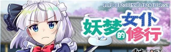 东方归言录初始角色：揭秘最强角色  第1张
