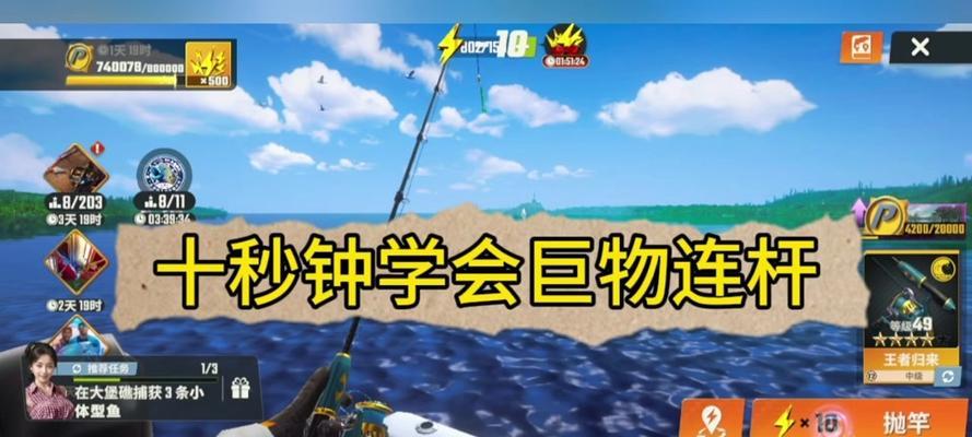 钓鱼大师攻略（快速提升钓鱼水平）  第1张