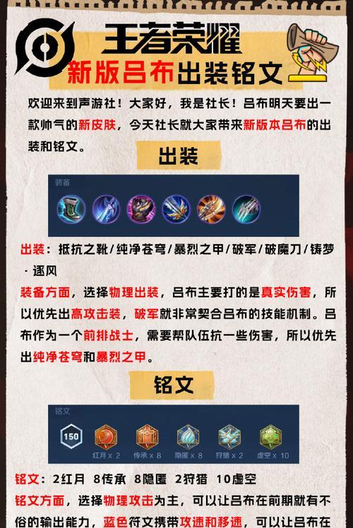 以貂蝉铭文装备搭配，玩转战场，让你成为绝世美人（《王者荣耀》貂蝉攻略）  第1张