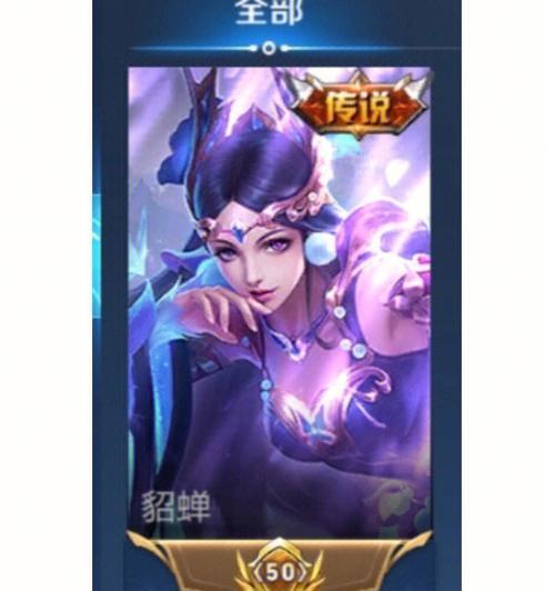 以貂蝉铭文装备搭配，玩转战场，让你成为绝世美人（《王者荣耀》貂蝉攻略）  第3张