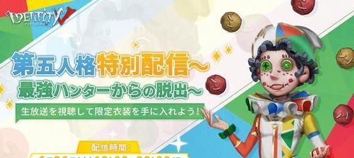 掌控杂技演员技能，畅游第五人格（解析杂技演员技能）  第1张