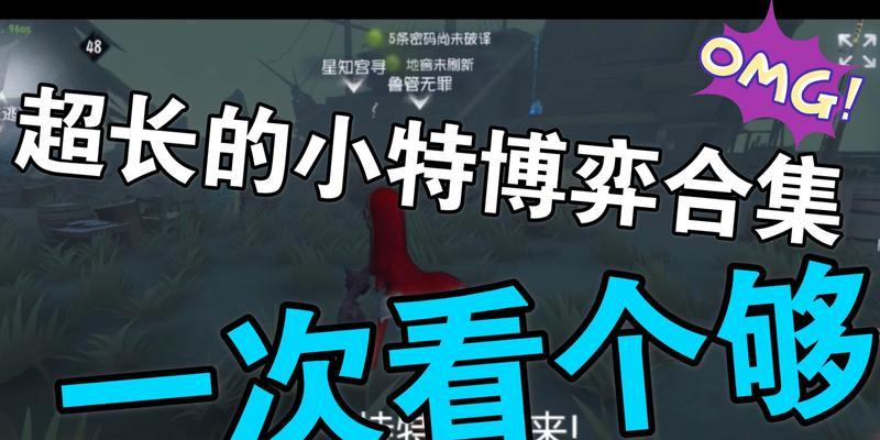 如何在第五人格中成为熟练的溜鬼玩家（掌握溜鬼技巧）  第1张