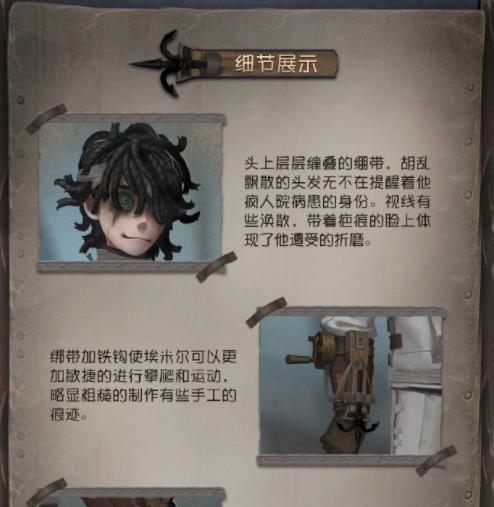 心理学家辅助玩法大揭秘（揭秘第五人格心理学家的操作技巧及心理战略）  第2张