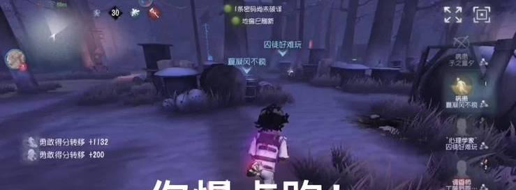 揭开第五人格心理学家的吹哨效应（以游戏为例）  第2张