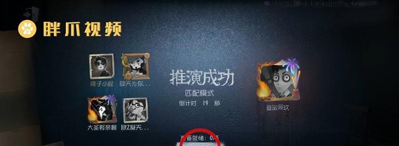 《第五人格塔罗模式玩法详解》（游戏玩家必看）  第1张