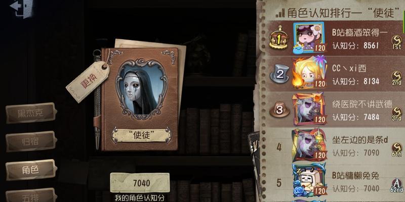 《第五人格》使徒玩法攻略（探究使徒技能的使用方法）  第3张