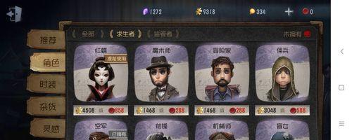 如何成为高效的第五人格求生者（一步步教你如何在游戏中提高自己的实力）  第2张