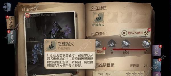 《第五人格求生者排位攻略，零基础也能轻松上分》（提升游戏技能）  第1张