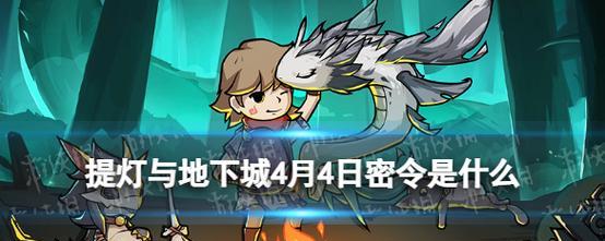 第五人格迷你锤和幽灵提灯哪个更好（比较两种道具的优缺点）  第3张