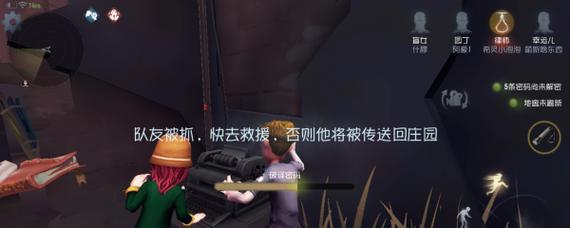 第五人格救人技巧全解析（从急救到营救）  第1张