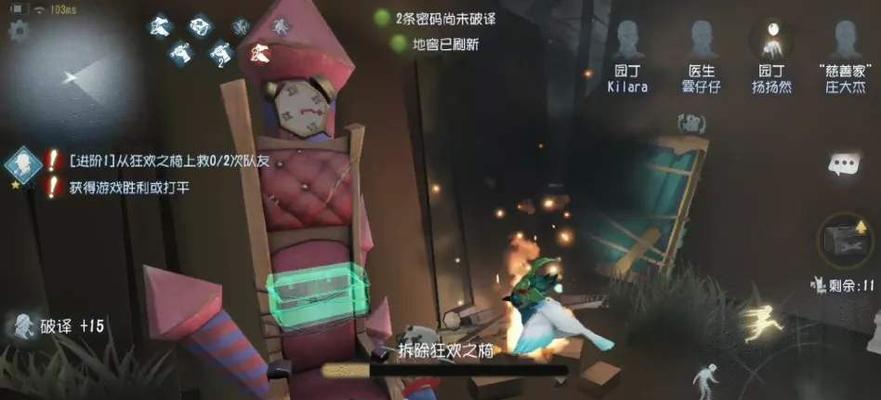 第五人格救人技巧全解析（从急救到营救）  第2张