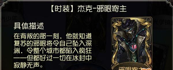 打造杰克玩法高超技巧，成为顶尖玩家（以第五人格杰克玩法技能攻略为指南）  第3张
