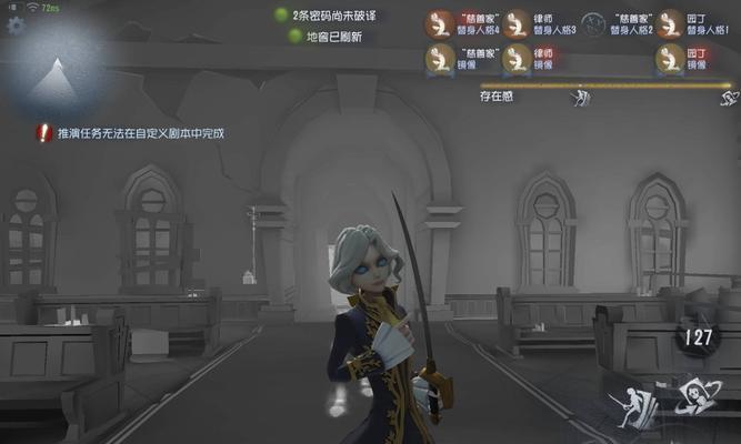 玩转第五人格监管者约瑟夫（掌握技巧）  第2张