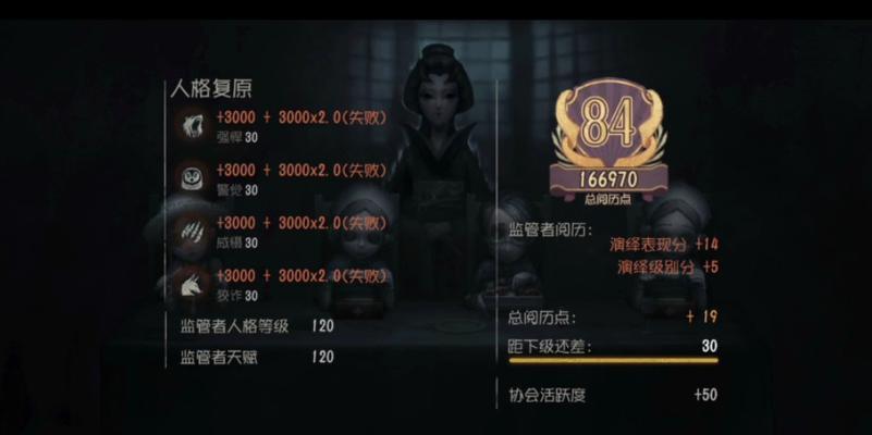 《第五人格》监管者天赋加点攻略（从天赋选择到加点技巧）  第2张