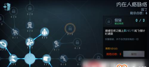 《第五人格》病患天赋点法解析（让你的游戏更上一层楼）  第2张