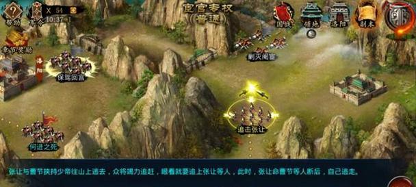 带你玩转《帝王三国》（15个实用建议让你成为帝王三国的最强平民玩家）  第1张