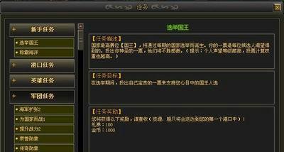 《以帝国战纪》如何快速上手（15个精华段落教你轻松上手这款游戏）  第2张