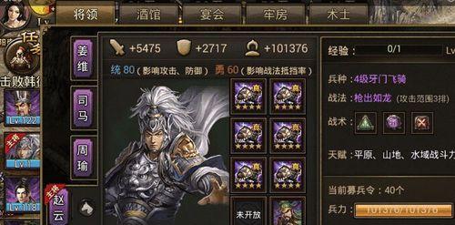 打造最强帝国战纪武将，属性全面提升（帝国战纪武将属性提升攻略）  第3张