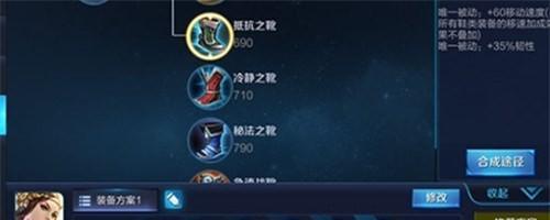 《抵抗之靴》在游戏中的重要性（从游戏角度分析抵抗之靴的作用）  第2张