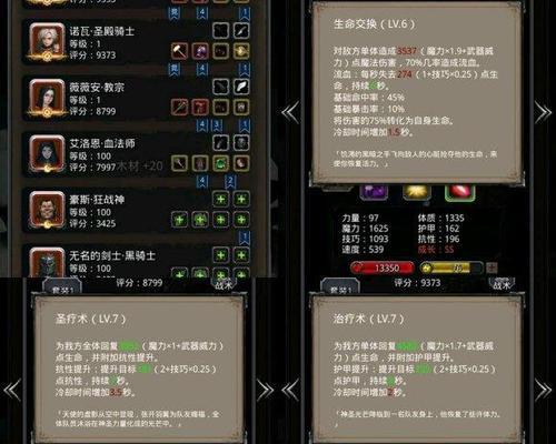 《地下城堡二裂隙前期攻略》（掌握这些技巧）  第1张