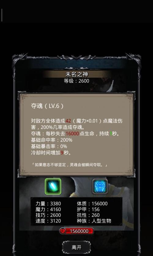 《地下城堡二裂隙前期攻略》（掌握这些技巧）  第2张