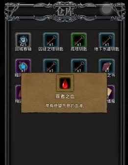 《地下城堡二裂隙前期攻略》（掌握这些技巧）  第3张
