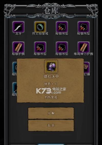 《地下城堡2》转职剑豪全攻略（如何在游戏中成功转职为剑豪）  第2张