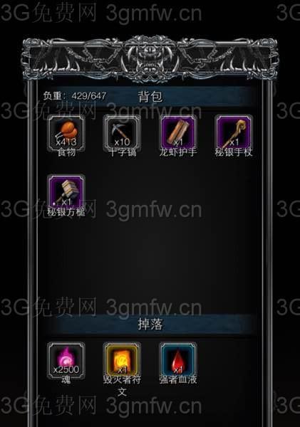 《地下城堡2》图16省精力攻略（如何通过合理策略避免不必要的体力消耗）  第1张