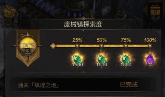《地下城堡2》图16省精力攻略（如何通过合理策略避免不必要的体力消耗）  第3张