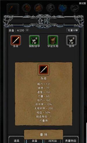 《地下城堡2》新手入门攻略（从零开始）  第2张