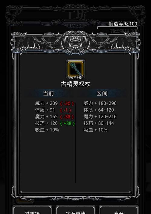 以地下城堡2先发制人，轻松刷取优秀装备（攻略分享）  第1张