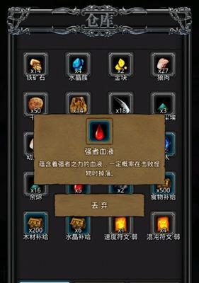 《地下城堡2图16小怪刷图攻略》（打造最强小怪阵容）  第1张