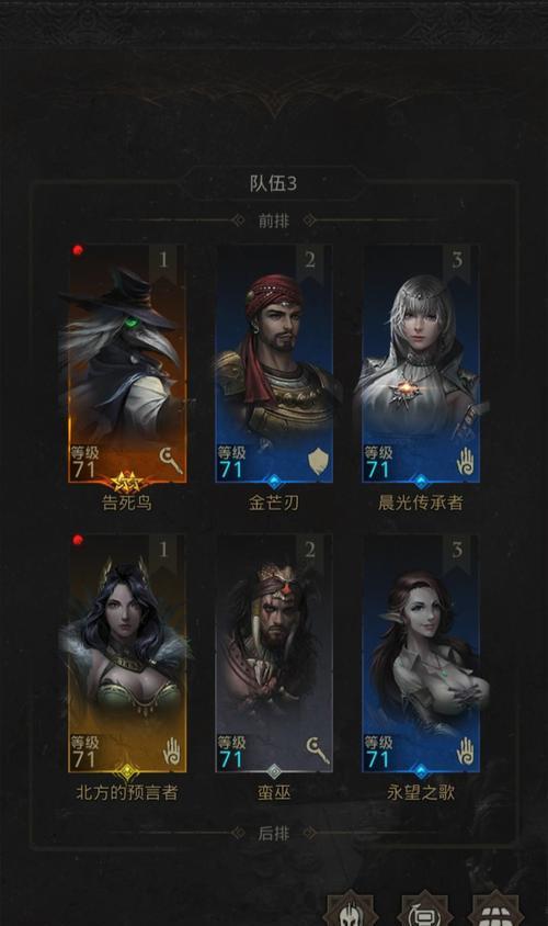 地下城堡2图16开荒阵容详解（打造最强战队）  第1张