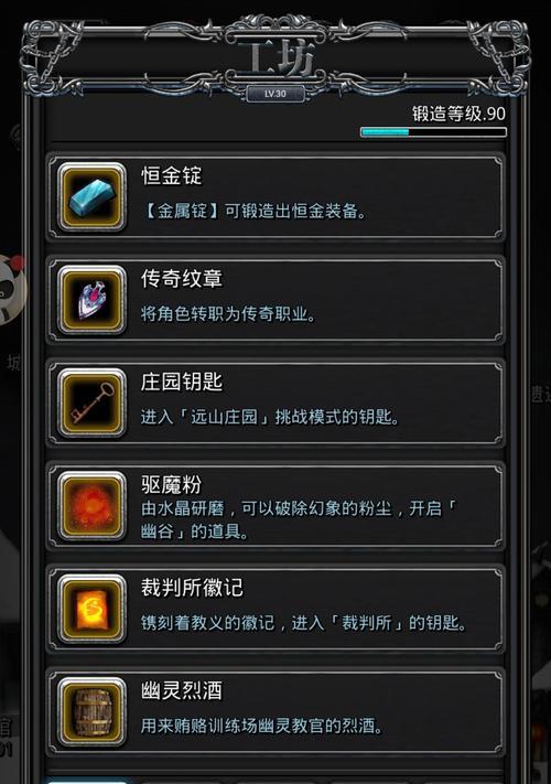 地下城堡2裂隙53层任务攻略（通过这些技巧让你轻松完成任务）  第2张