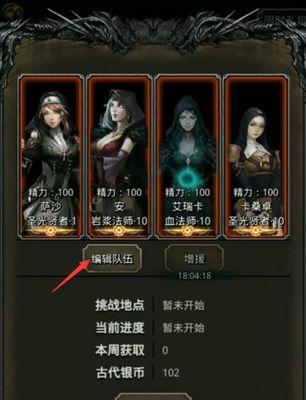 地下城堡2剑士转职攻略（从初级到高级）  第1张