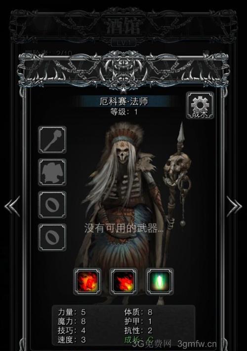 地下城堡2剑士转职攻略（从初级到高级）  第2张