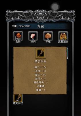 地下城堡2攻略（打败幼龙只需这一招）  第1张