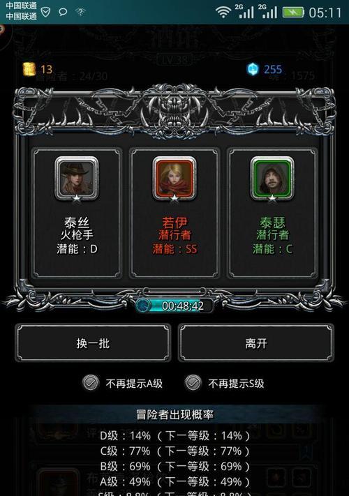 地下城堡2黑暗觉醒装备攻略（探寻游戏中各种装备获取方法）  第2张