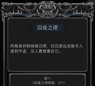《以古精灵语入门——地下城堡2游戏攻略》（掌握古精灵语）  第1张