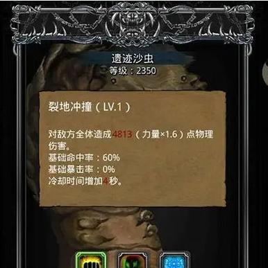地下城堡2攻略（从零开始）  第1张