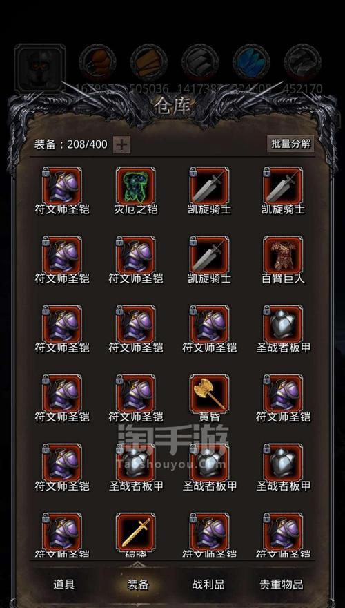 地下城堡2攻略（从零开始）  第2张