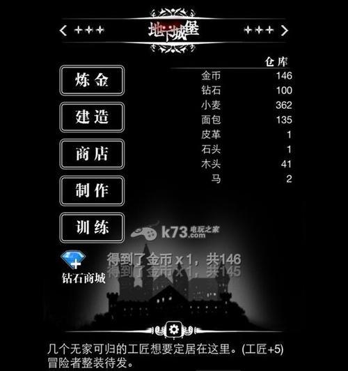 地下城堡2攻略（从零开始）  第3张