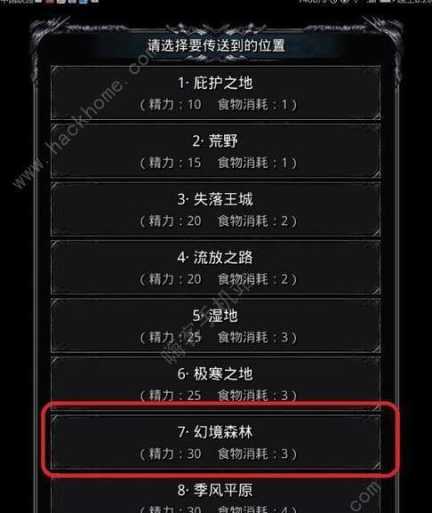 地下城堡2法师技巧高转职攻略（从小白到高手）  第1张